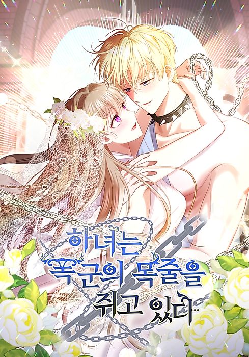 Cover image for the manhwa called 