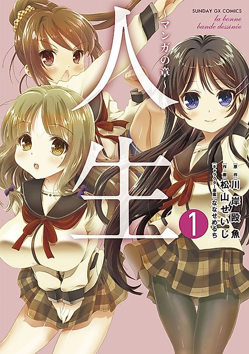 Cover image for the manga called 