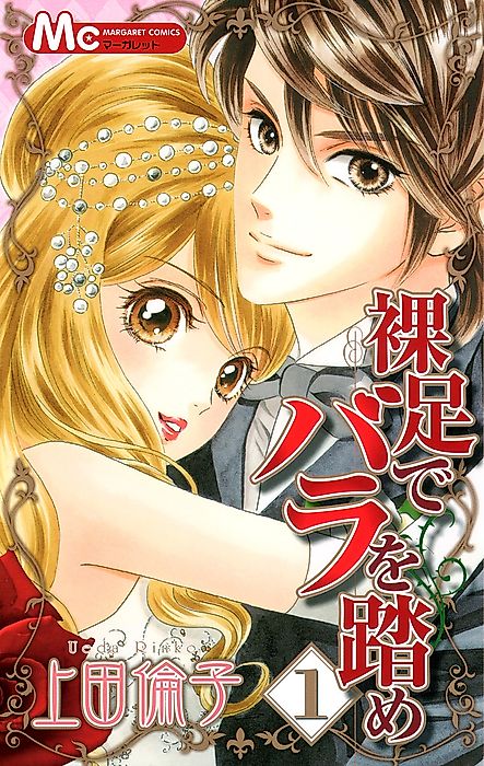 Cover image for the manga called Stepping on Roses