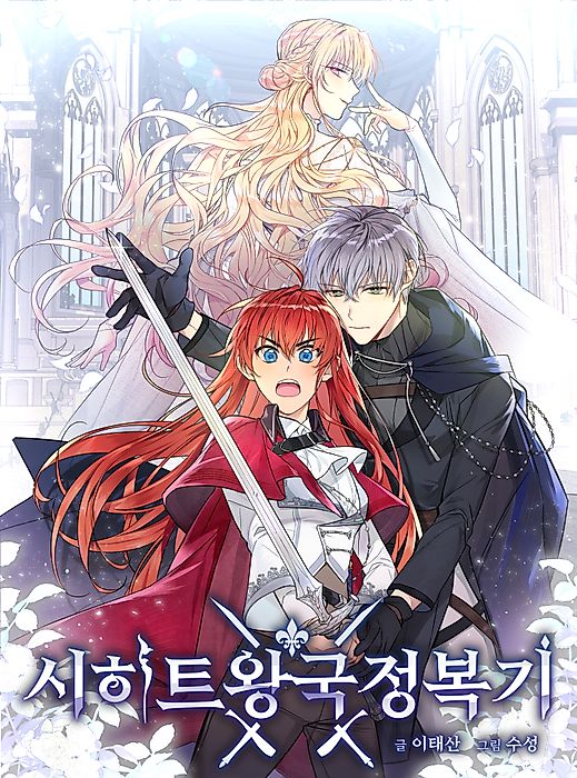 Cover image for the manhwa called 