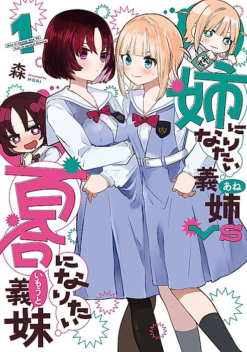 Cover image for the manga called 