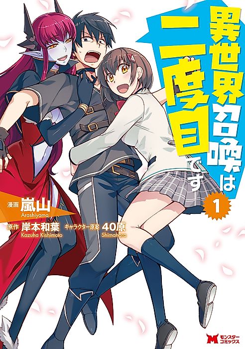 Cover image for the manga called 