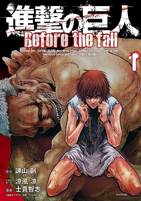 Cover image for the manga called Attack on Titan: Before the Fall