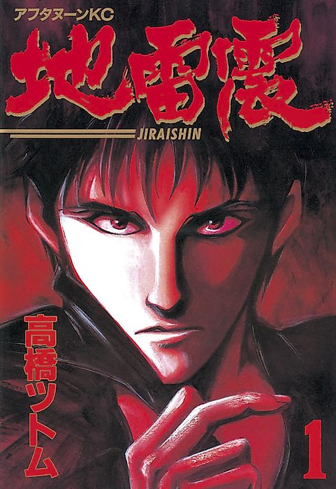 Cover image for the manga called Ice Blade