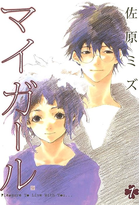 Cover image for the manga called 