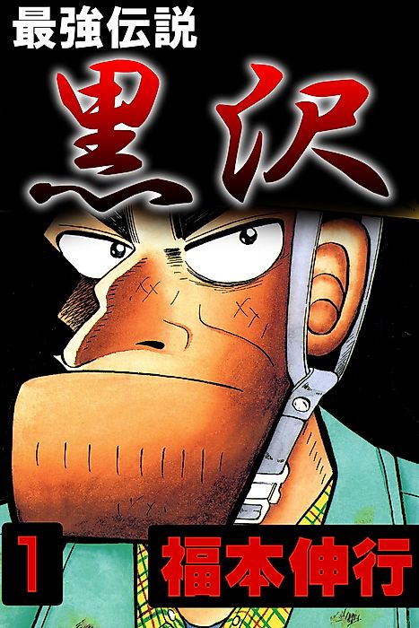 Cover image for the manga called 