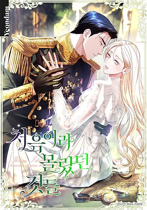 Cover image for the manhwa called 