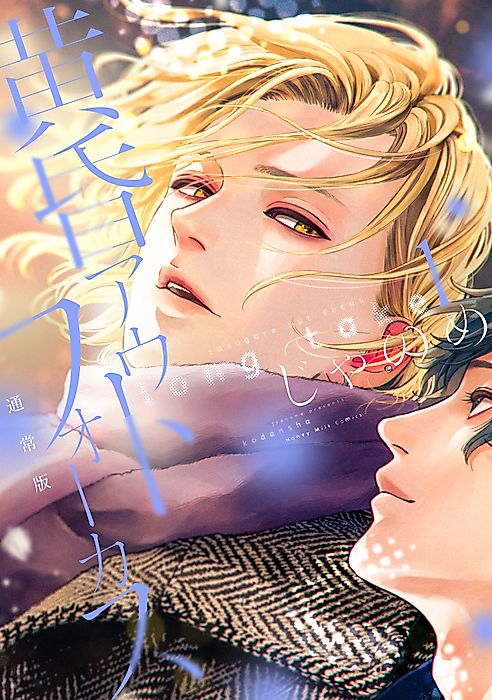 Cover image for the manga called 