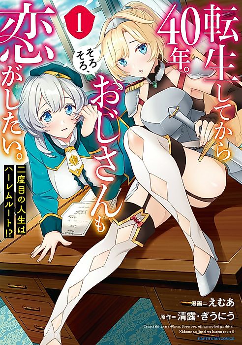 Cover image for the manga called 