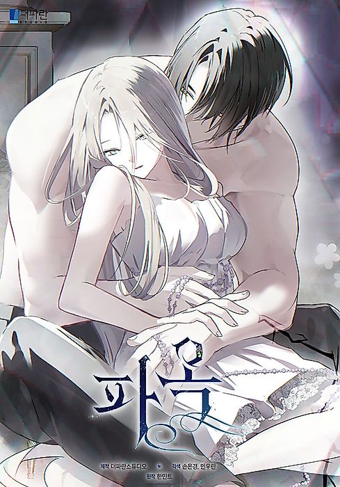 Cover image for the manhwa called 