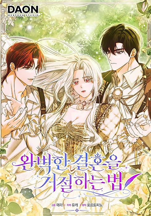 Cover image for the manhwa called 