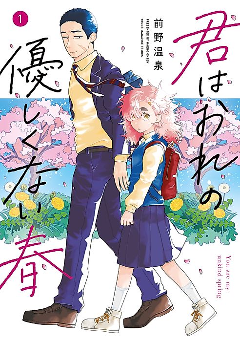 Cover image for the manga called You Are My Unkind Spring