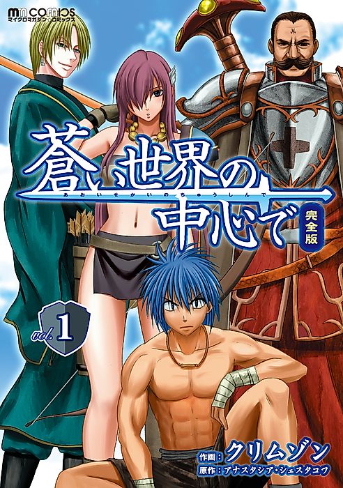 Cover image for the manga called World War Blue