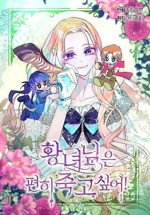 Cover image for the manhwa called 