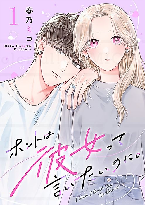 Cover image for the manga called I Wish I Could Say I'm Your Girlfriend