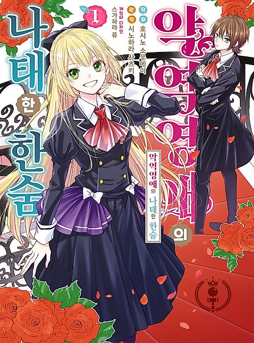 Cover image for the manga called 