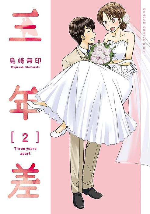 Cover image for the manga called Three Years Apart