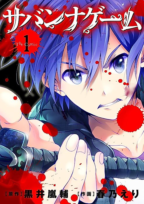 Cover image for the manga called 