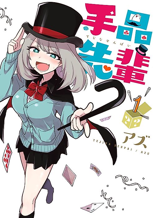 Cover image for the manga called 