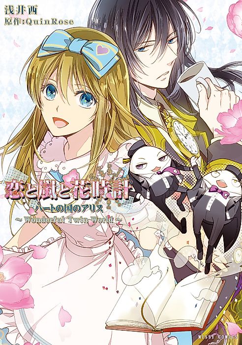 Cover image for the manga called Alice in Twin World: Love, Storms, and Flower Clocks