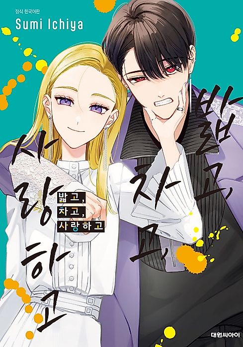 Cover image for the manga called 