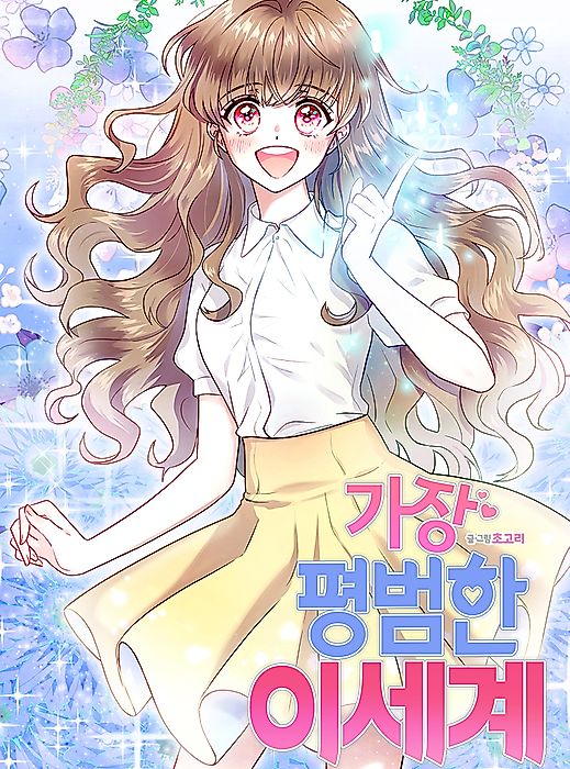 Cover image for the manhwa called 