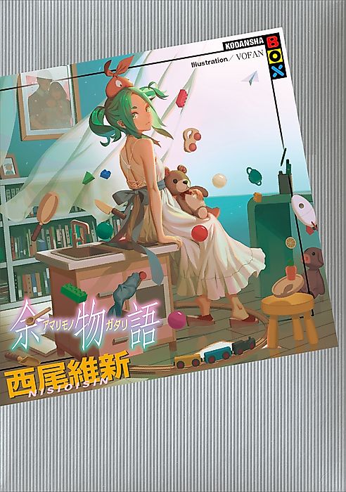 Cover image for the novel called 