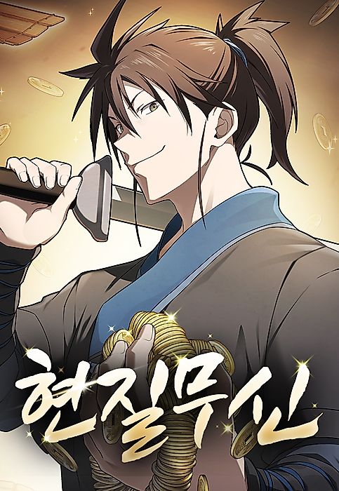 Cover image for the manhwa called 