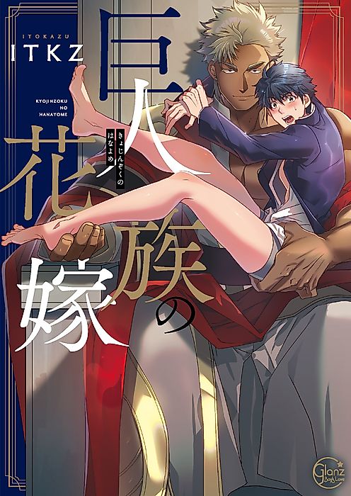 Cover image for the manga called 