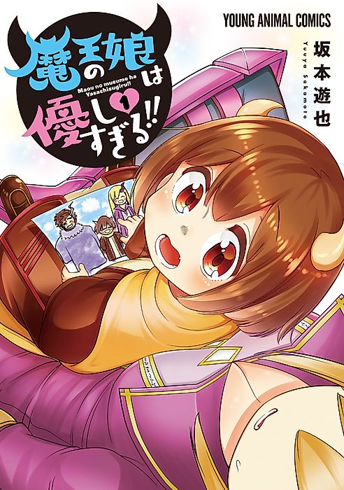 Cover image for the manga called 