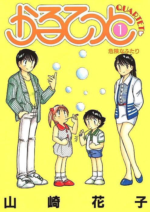 Cover image for the manga called Quartet