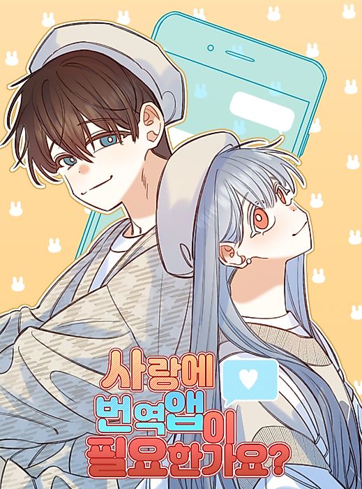 Cover image for the manhwa called 