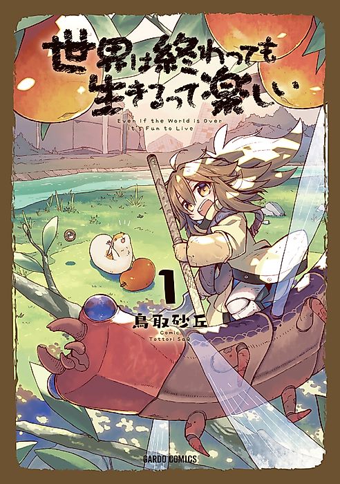 Cover image for the manga called Have Fun! It's the End of the World!