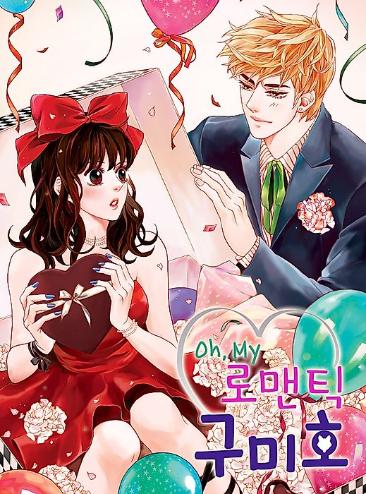 Cover image for the manhwa called 