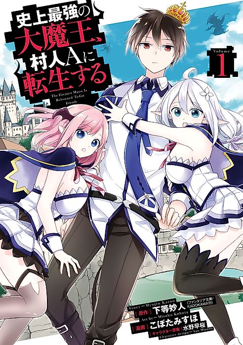 Cover image for the manga called 