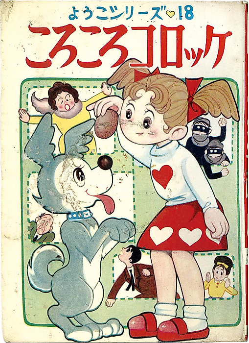 Cover image for the manga called Korokoro orokke