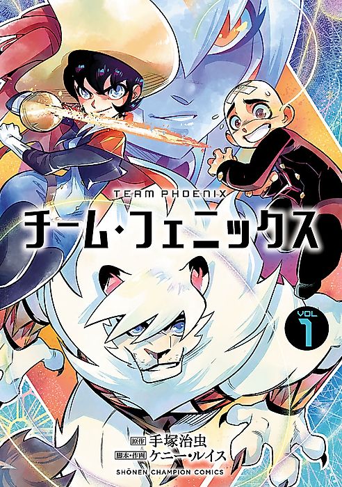 Cover image for the manga called 