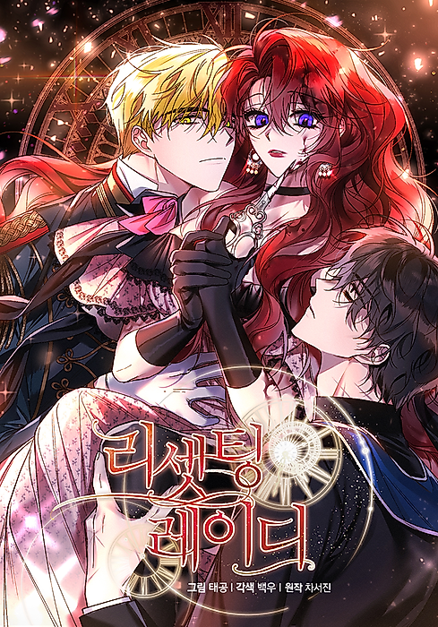 Cover image for the manhwa called 