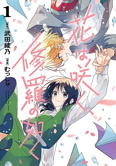 Cover image for the manga called 