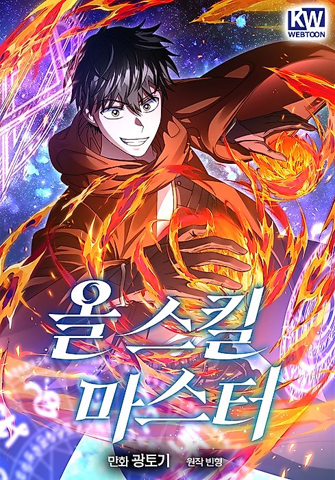 Cover image for the manhwa called 