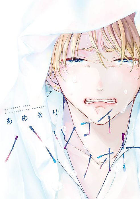 Cover image for the manga called Hatsukoi Note