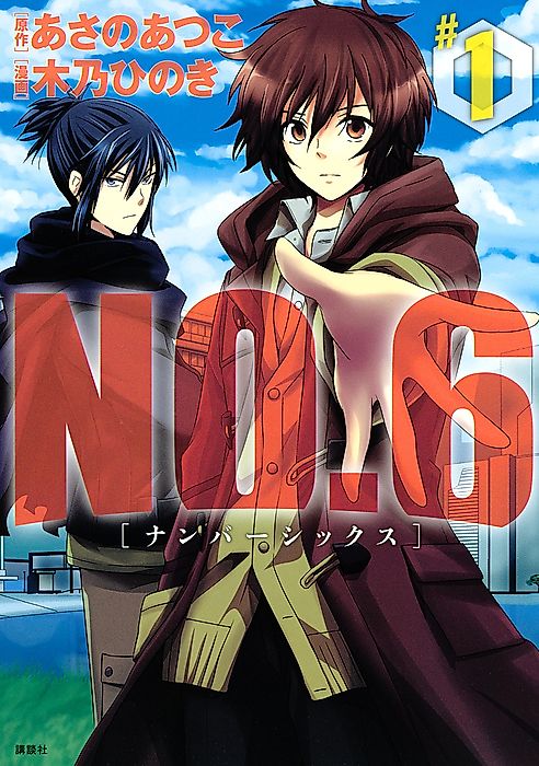 Cover image for the manga called 
