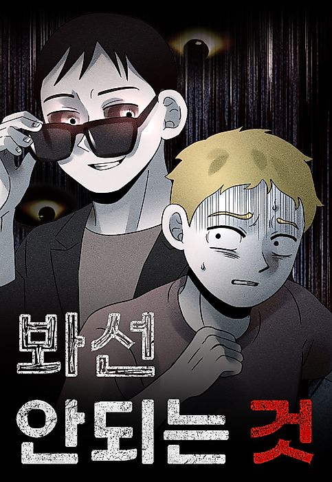 Cover image for the manhwa called 