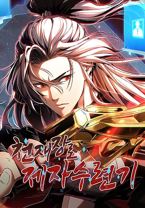 Cover image for the manhua called 