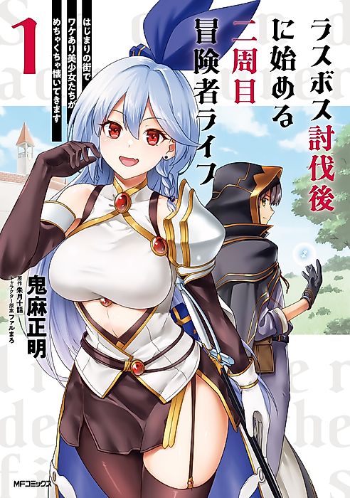 Cover image for the manga called 