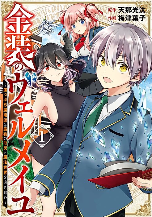 Cover image for the manga called 