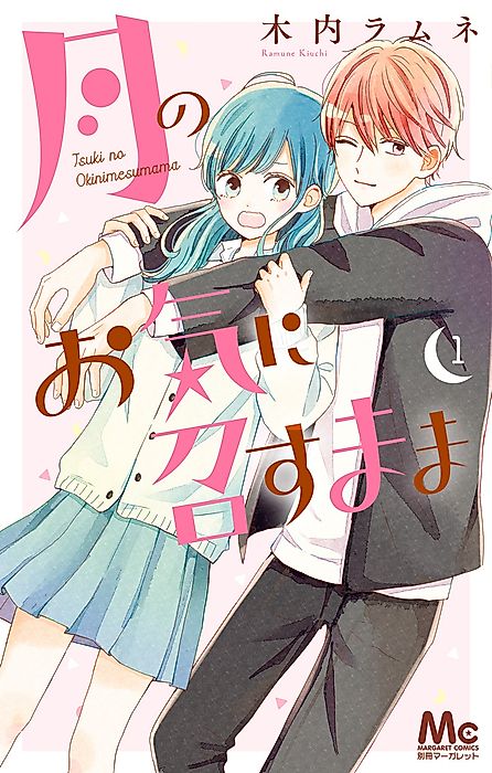 Cover image for the manga called 