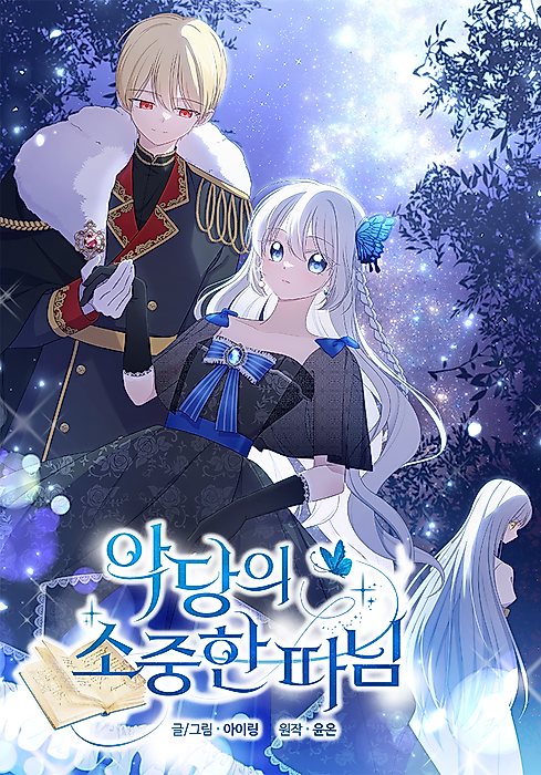 Cover image for the manhwa called 