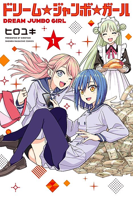 Cover image for the manga called 