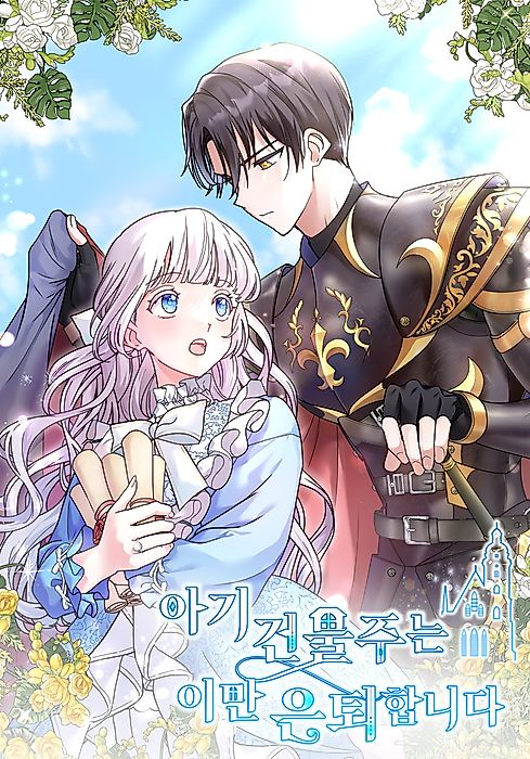 Cover image for the manhwa called 